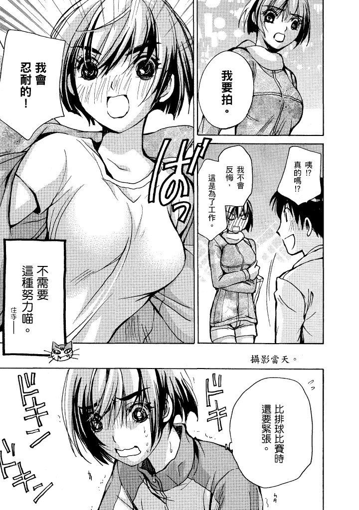 素人AV女优 OL篇 第 36 页