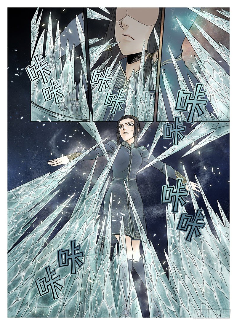冰雪临界 第9回 郡主04 第 3 页
