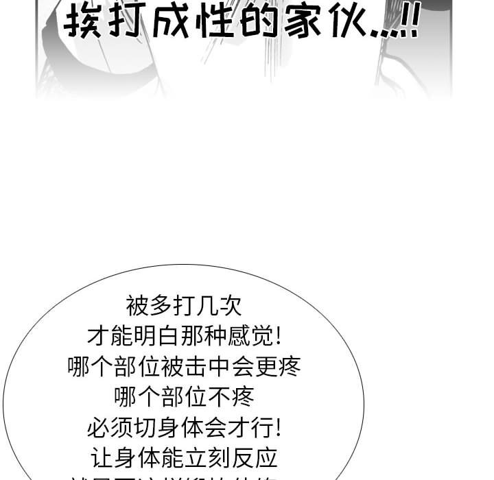 第74话 第 22 页