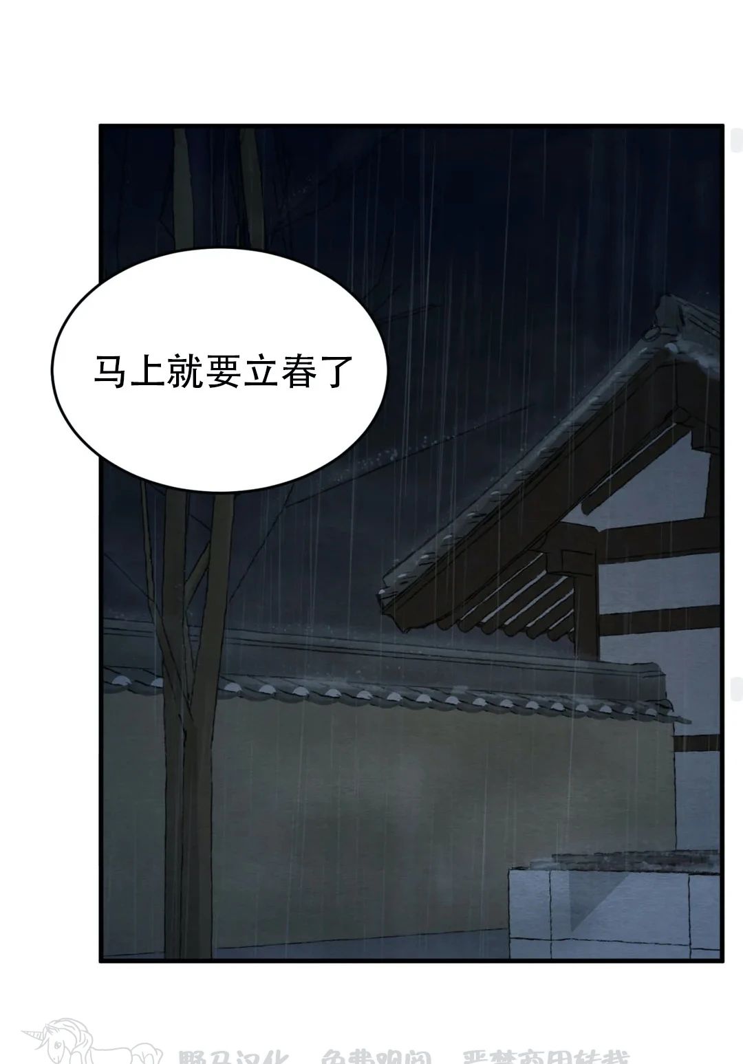 第77话 第 24 页