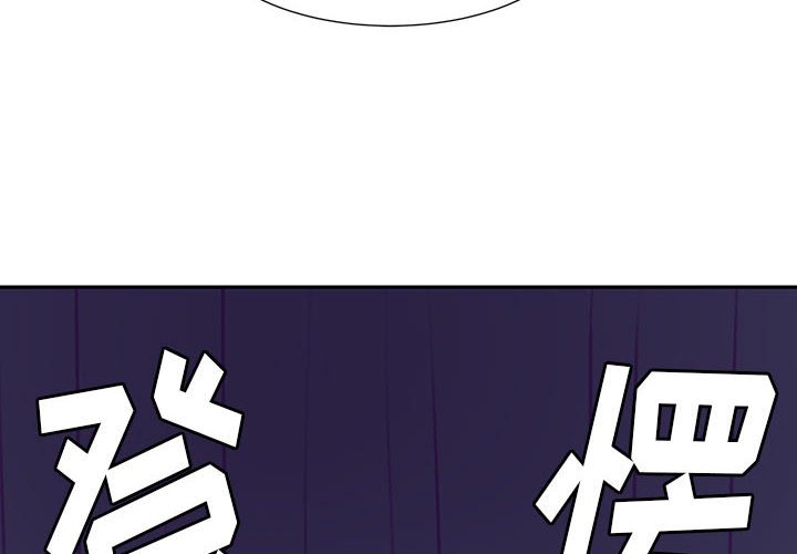 第51话 第 4 页