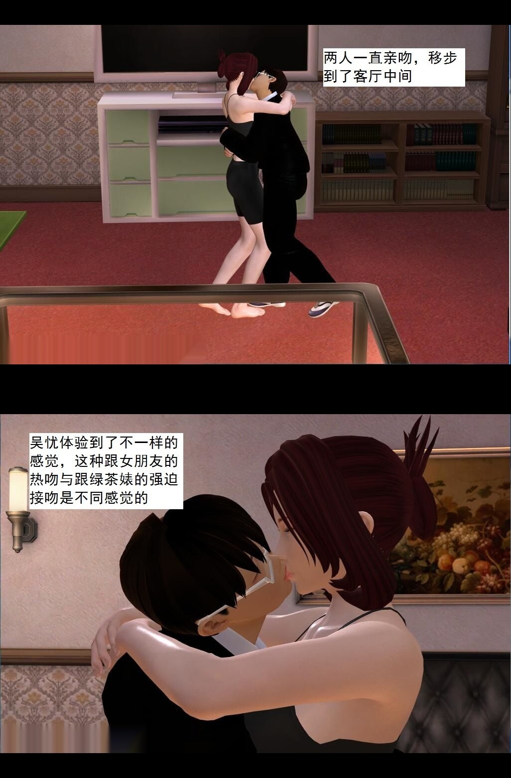 （13）完美完成任务！【第1回】 第 6 页