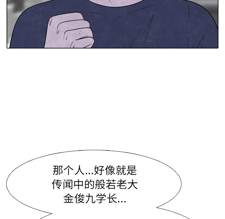 第236话 第 43 页