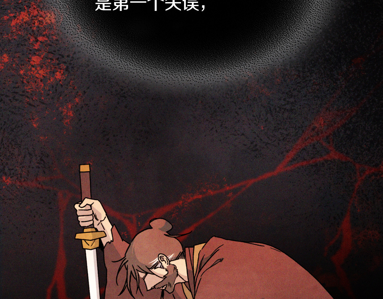 第86话 爷爷？！ 第 26 页