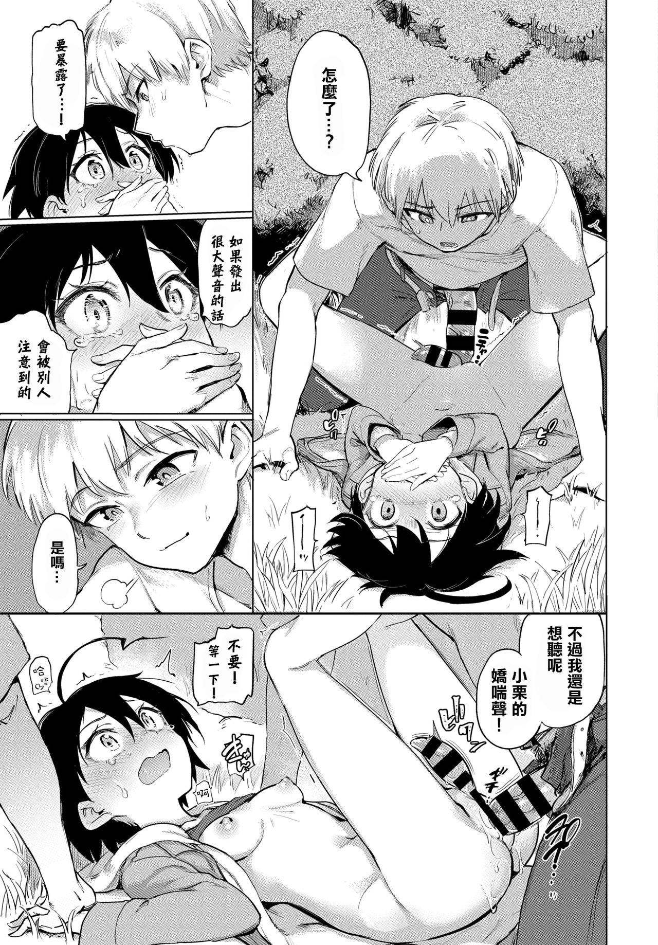 第3章 第 16 页