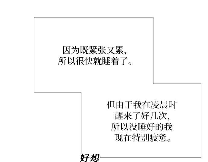 第32话 我们做个约定吧？ 第 160 页