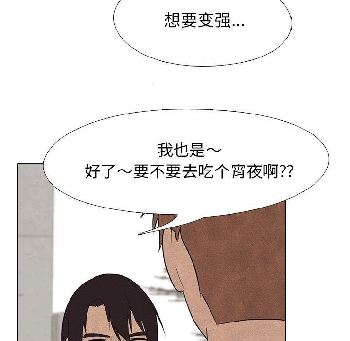 第108话 第 97 页