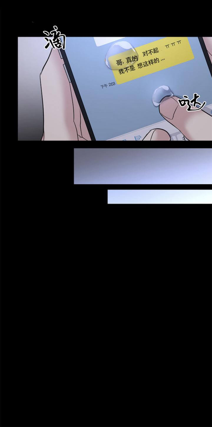 第103话 第103话 第 13 页