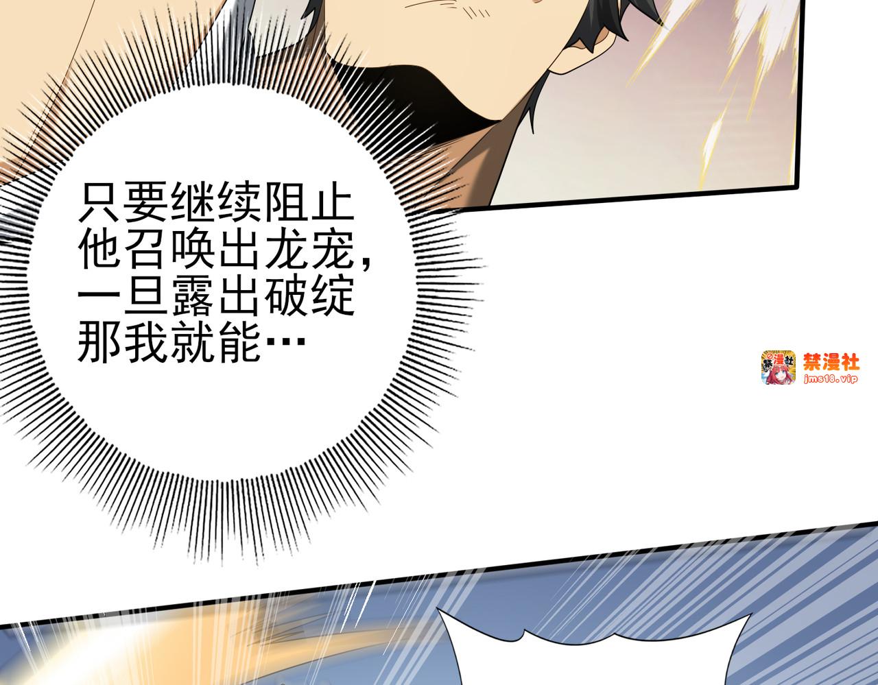 第23话 「13739」 第 23 页