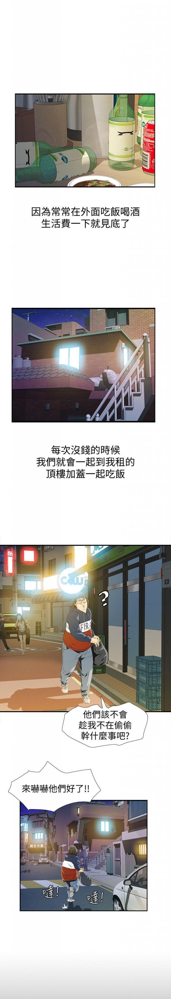 第2话-在小房间偷偷来的两人 第 34 页