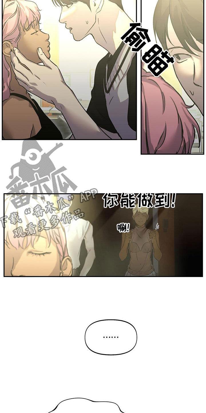 第47话 想拥有你 第 5 页