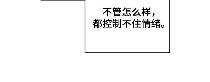 第105话 【第二季】矛盾 第 11 页