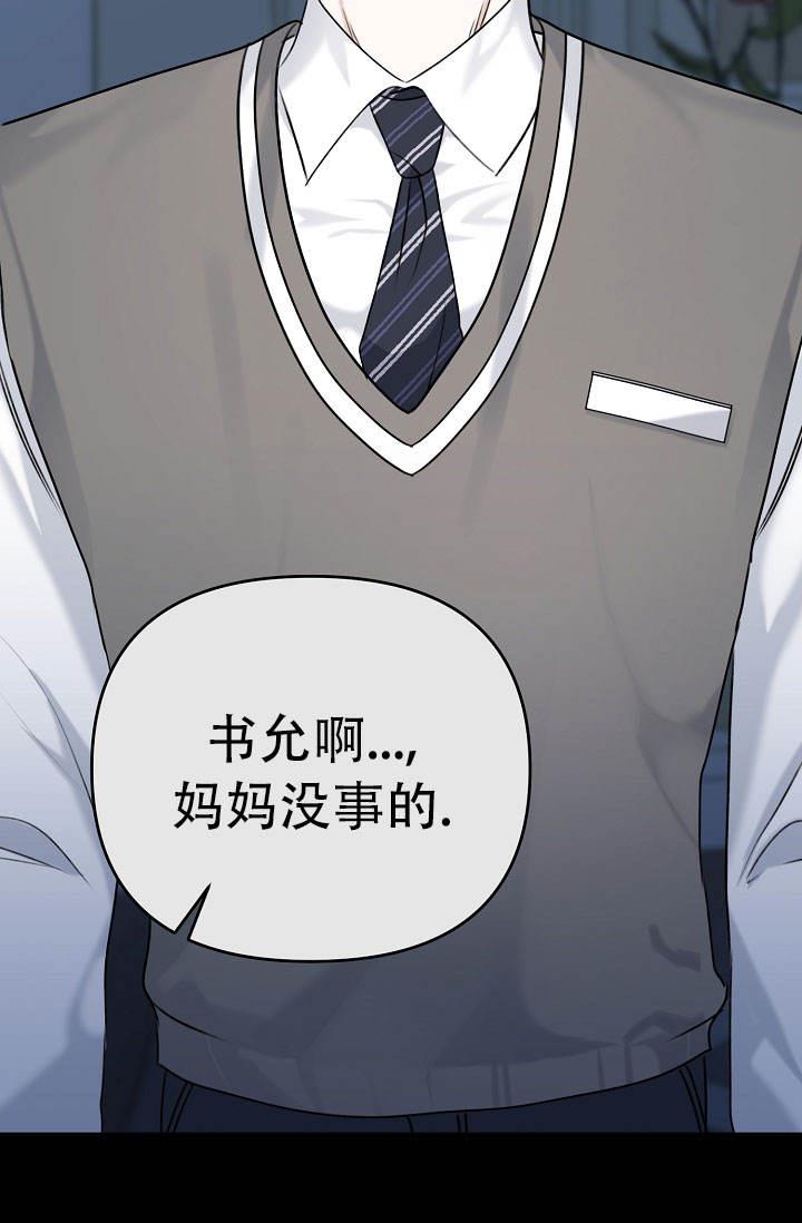 第1话 结婚 第 44 页