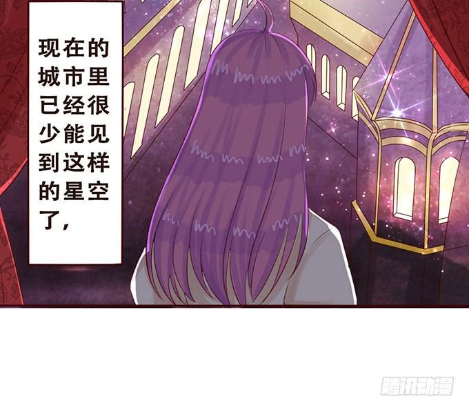 美丽的星光 第 21 页