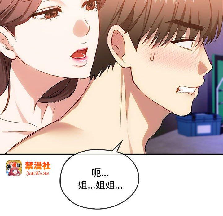 第34话 第 51 页