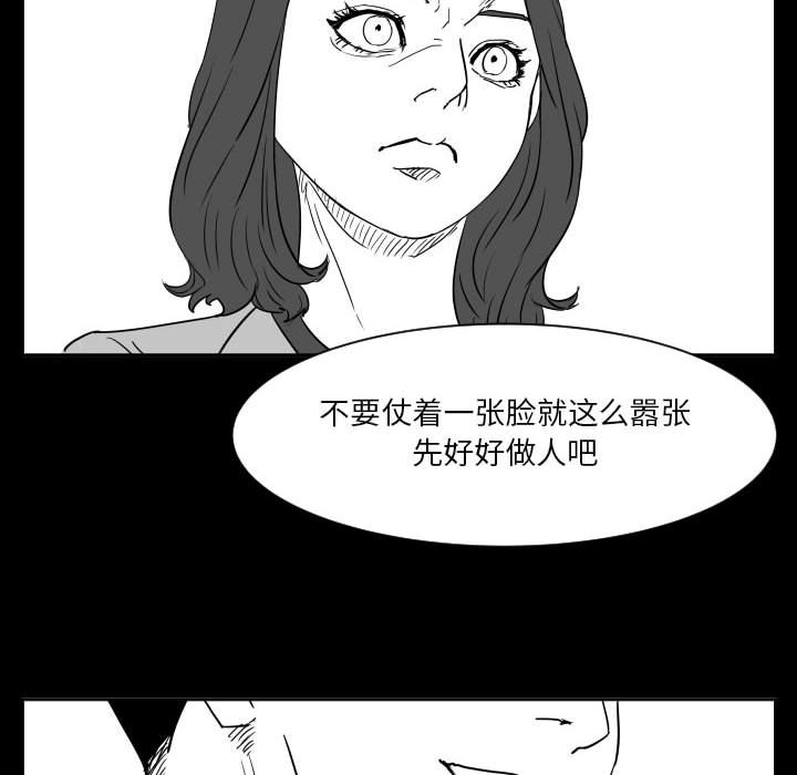 第55话 第 39 页