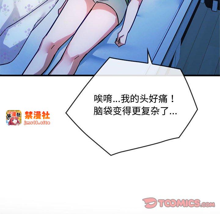 第29话 第 69 页