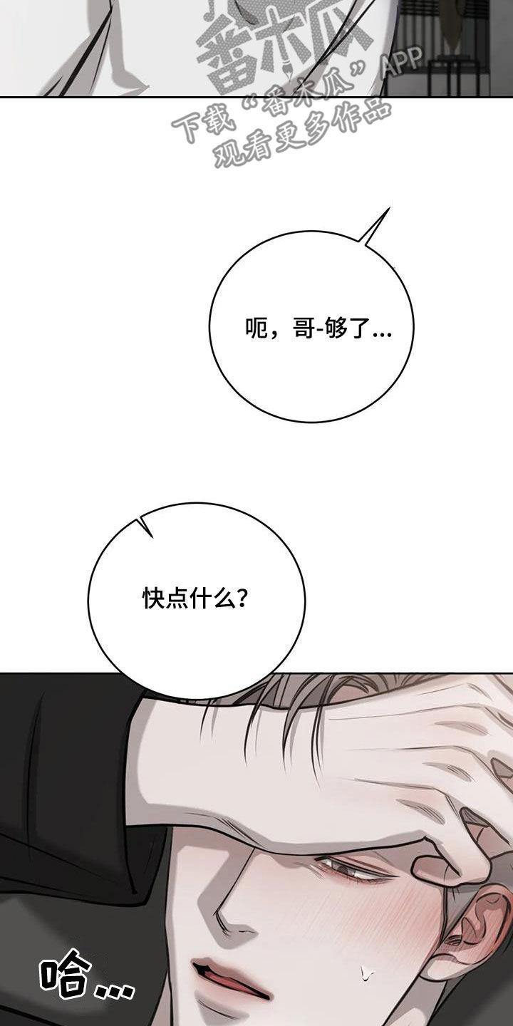 第90话 都喜欢 第 6 页