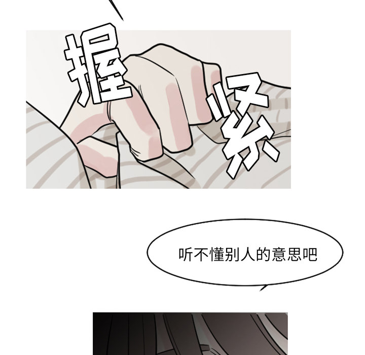 第20话 第 34 页