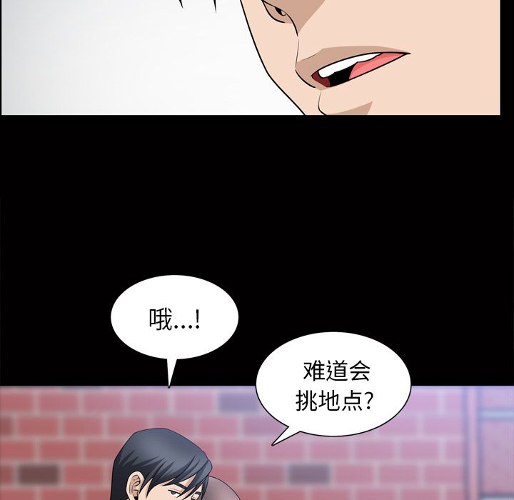 善良的她 第34话 第 35 页