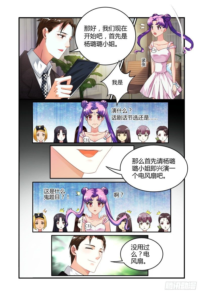 012评委是林恒。 第 13 页