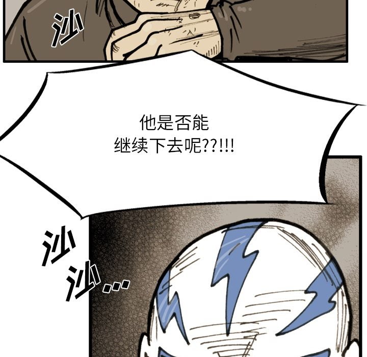 第70话 第 31 页