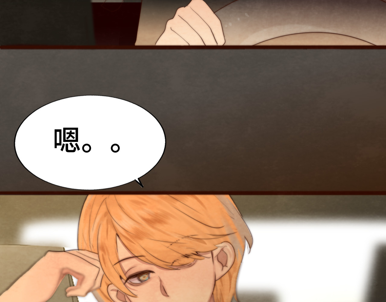 第65话 小少爷的秘密 第 69 页