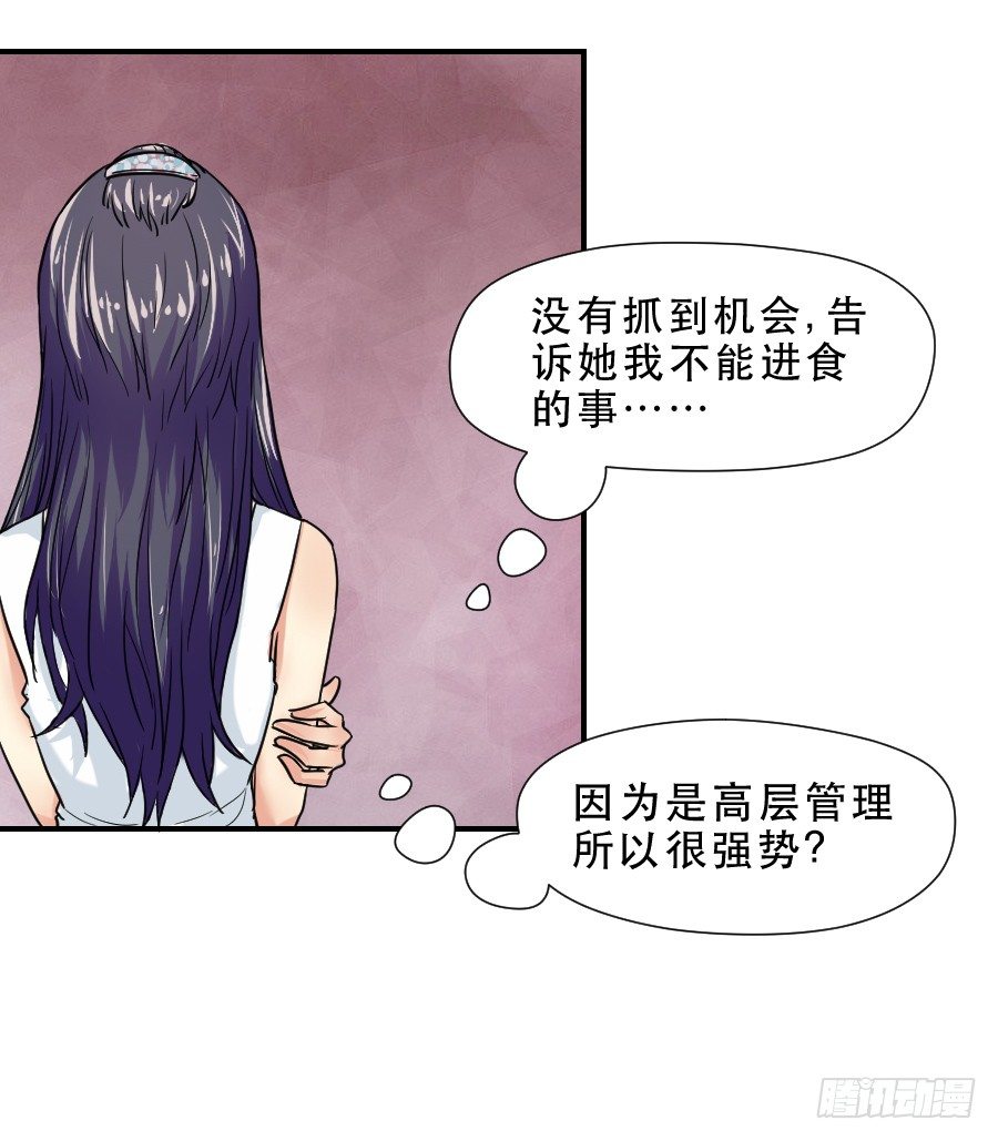交锋 第 19 页