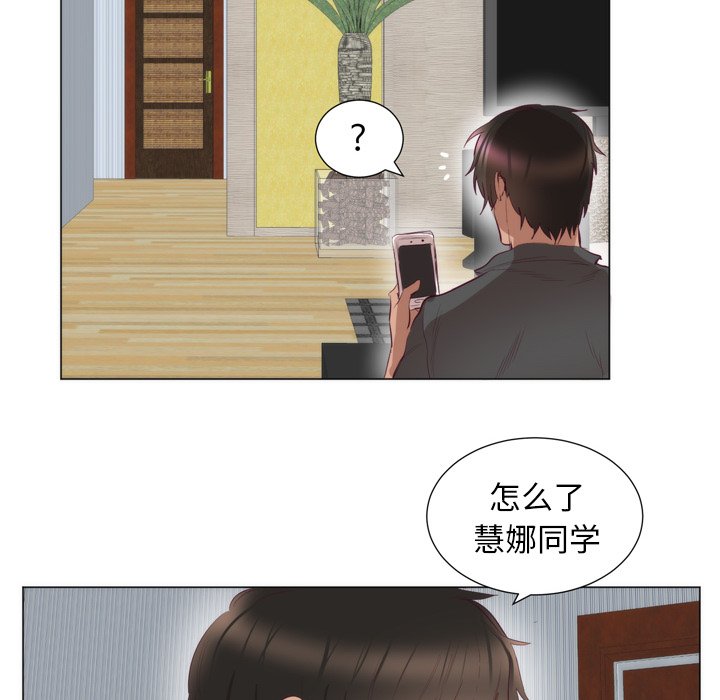 第7话 第 20 页