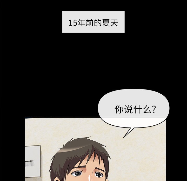 第34话 第 73 页