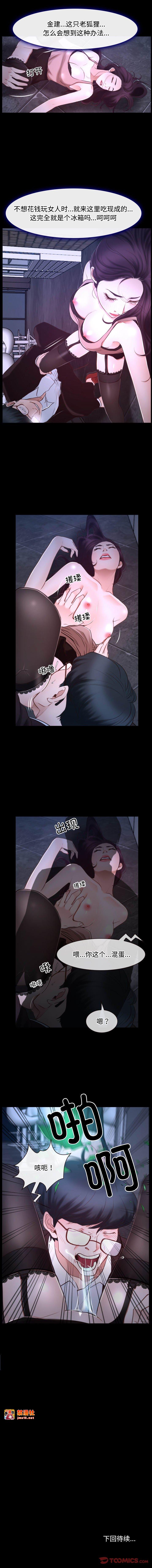 第15话 第 13 页