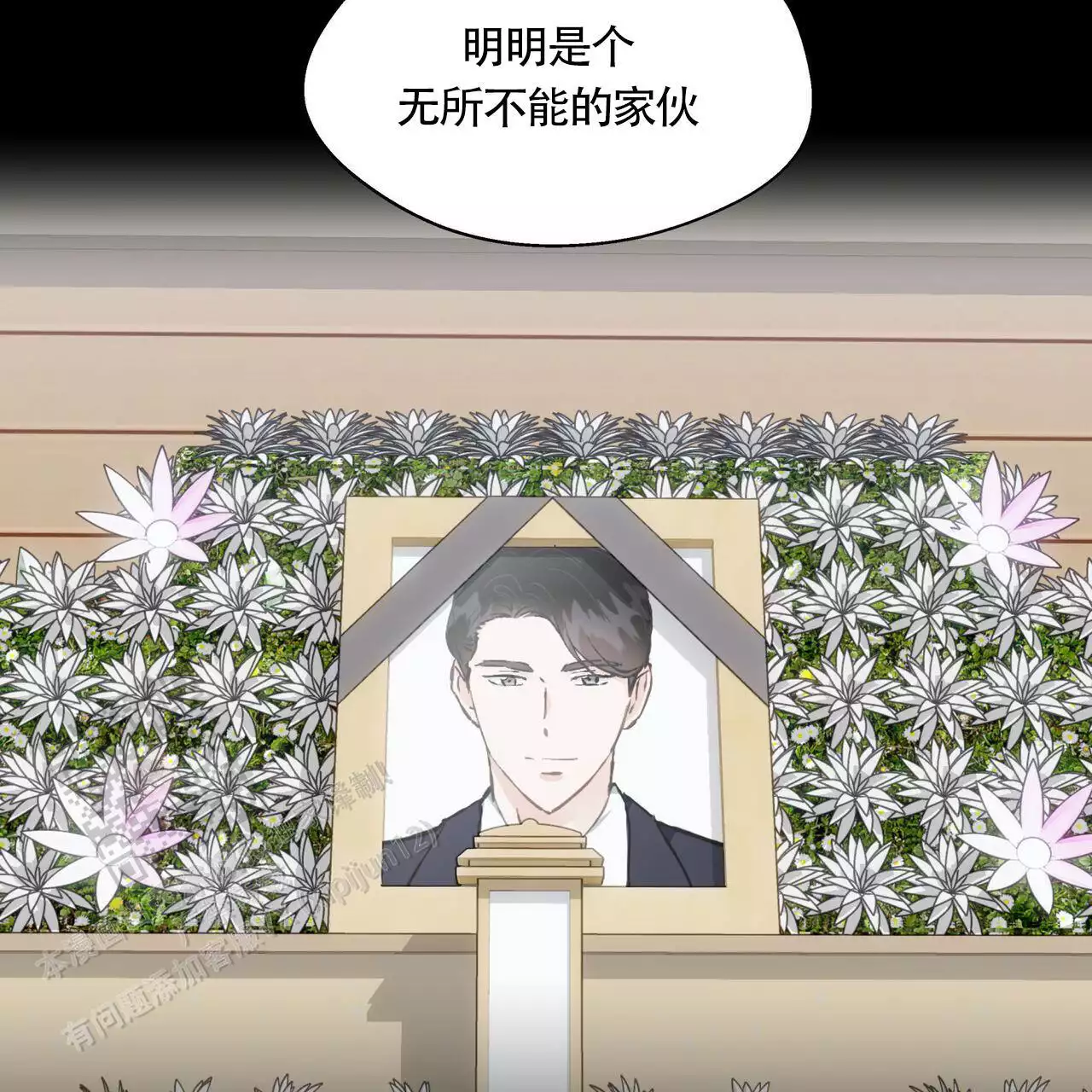 第142话 那时候不懂 第 3 页