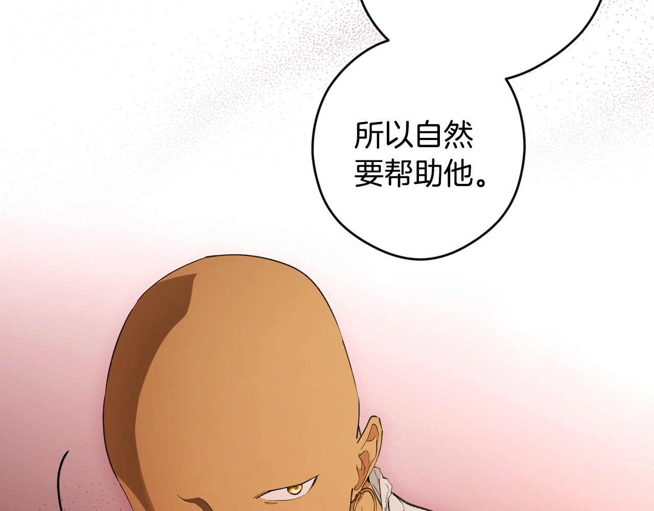 第64话 幕后情报官 第 80 页