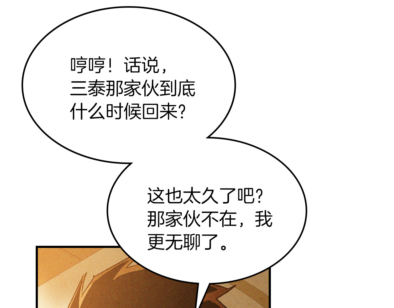 第109话 逃脱 第 88 页