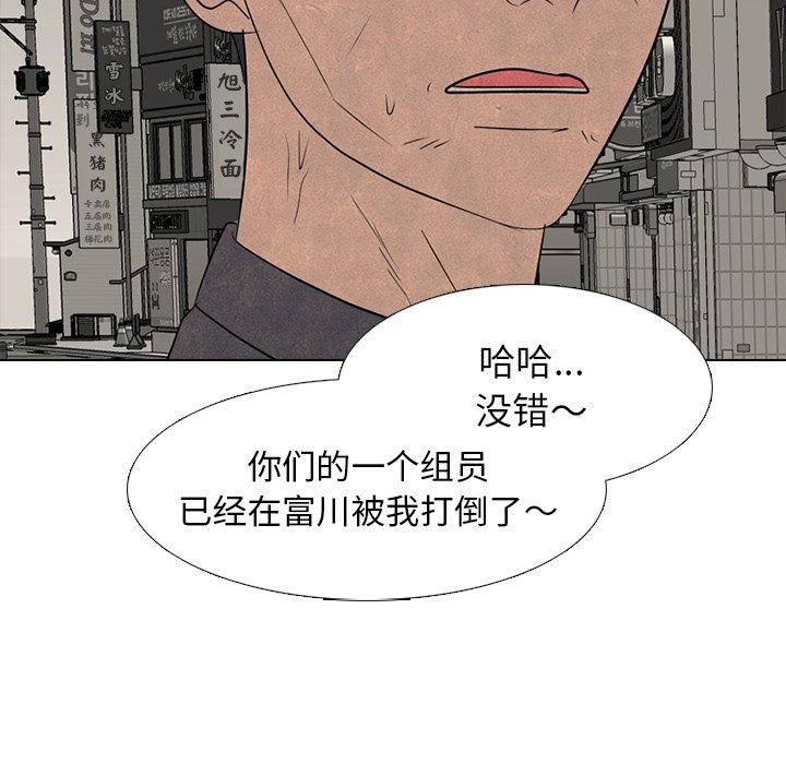 第260话 第 98 页