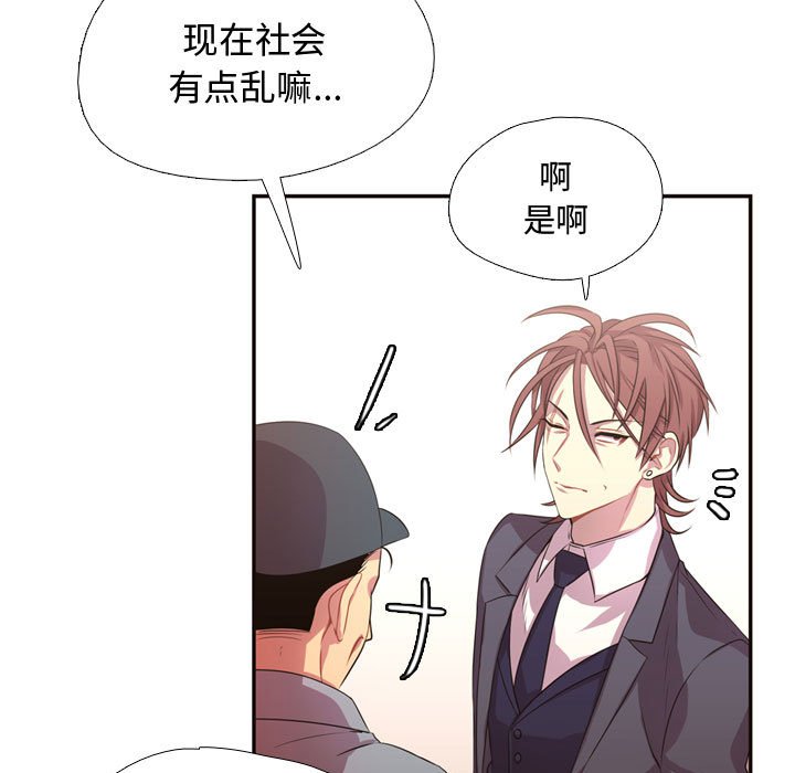 第10话 第 74 页