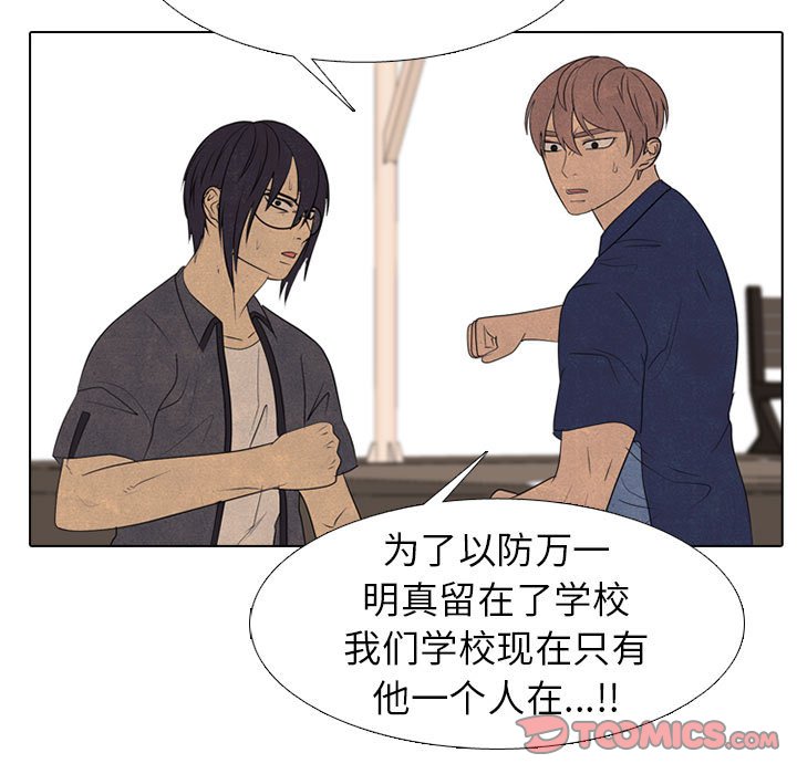 第286话 第 15 页