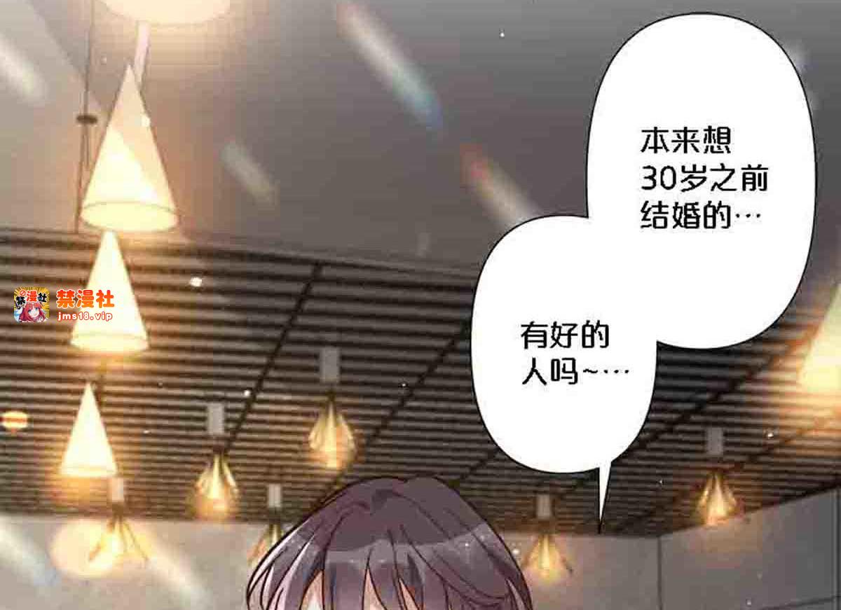 第81话 第 7 页