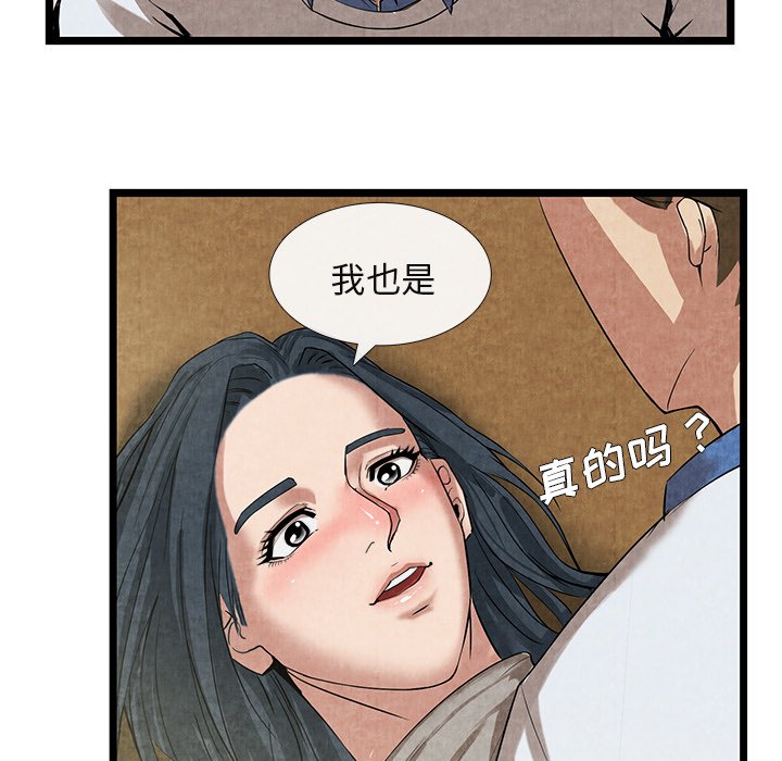 第11话 第 61 页