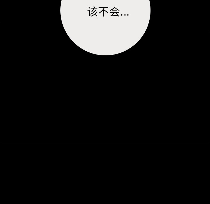 第30话 第 166 页
