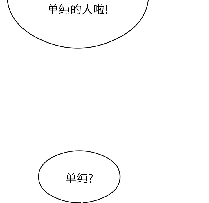 第64话 第 81 页
