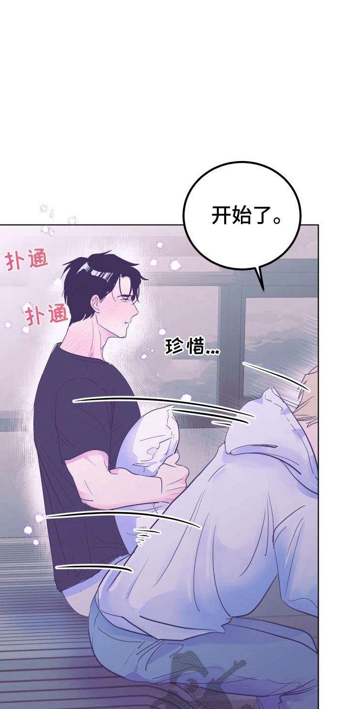 第6话 看电影 第 13 页