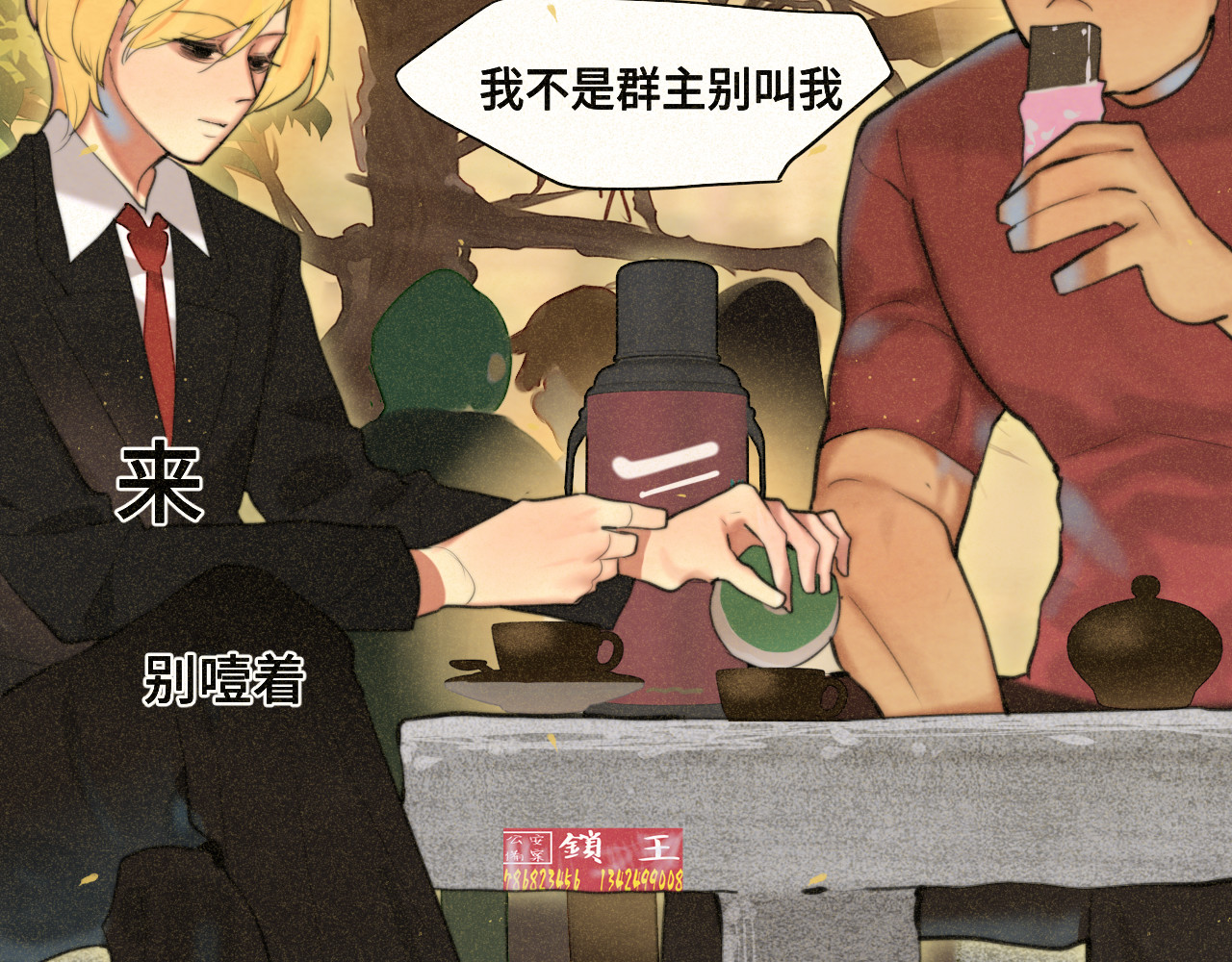 第85话 布鲁斯的愿望 第 20 页