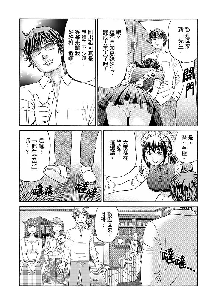 第10话 第 3 页