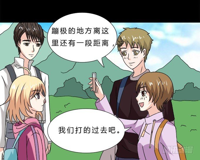 65-我们去玩这个吧！ 第 30 页