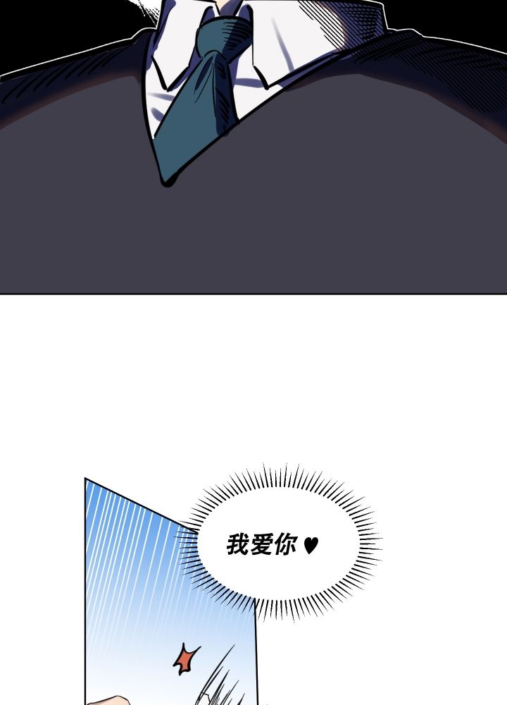 第2话 太好看了吧 第 17 页