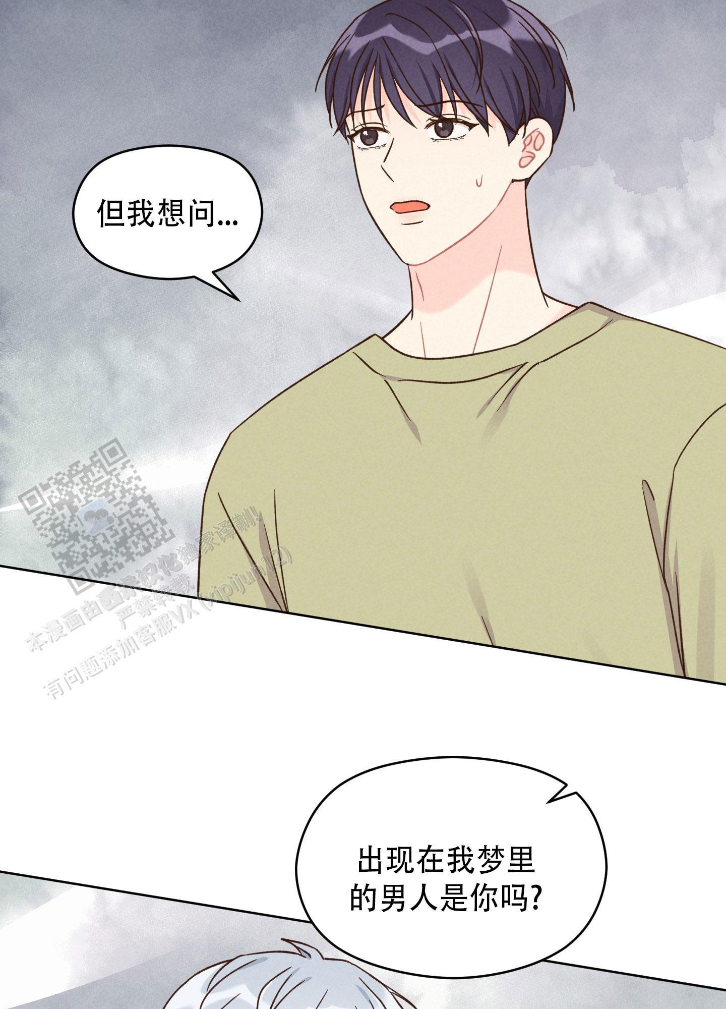 第11话 害怕大海 第 22 页