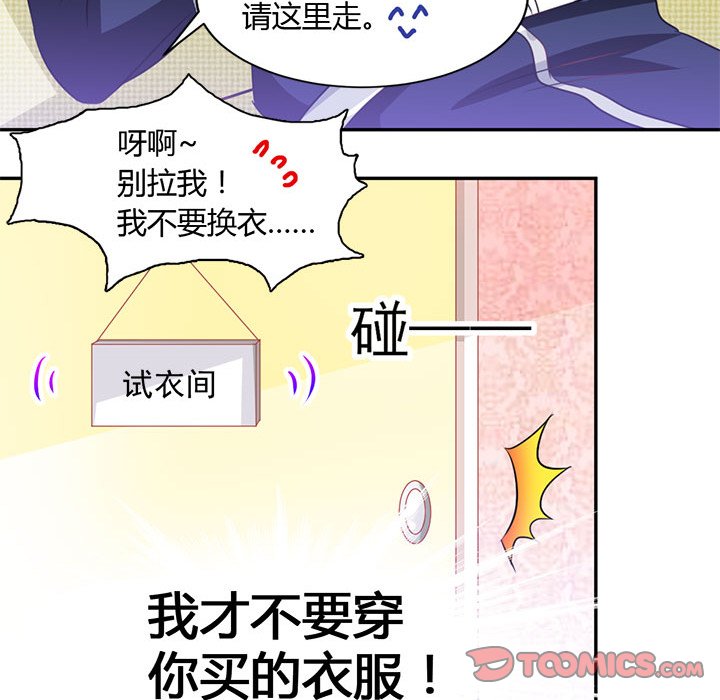 第11话 第 30 页
