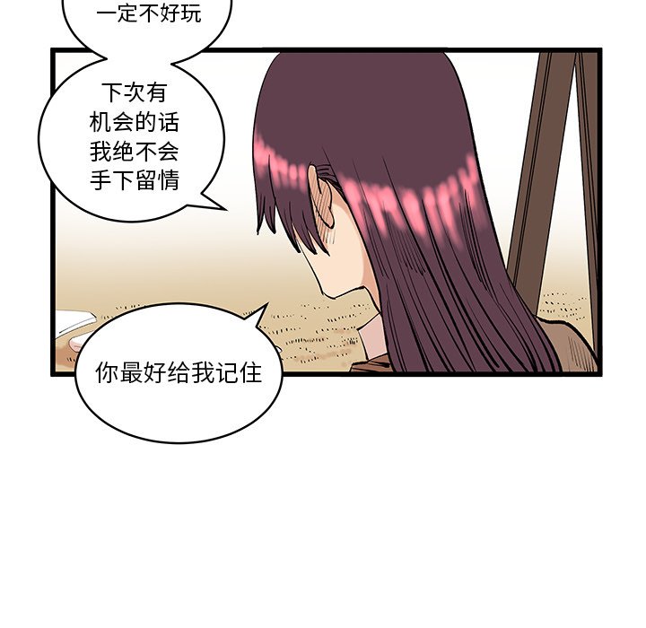 第11话 第 72 页