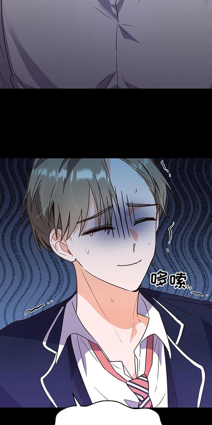 第5话 调查 第 8 页